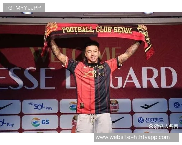 林加德谈韩国饮食文化强调尊重老球员年轻人需遵循传统礼仪